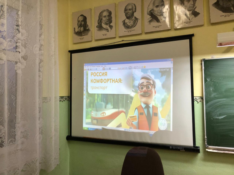 Россия комфортная: транспорт.