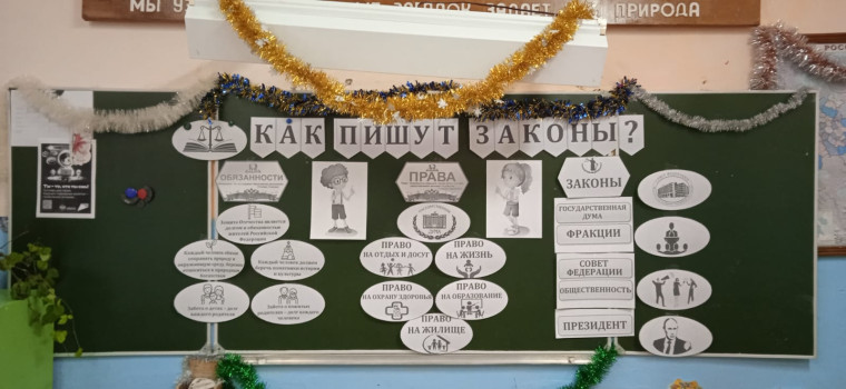 Как пишут законы.