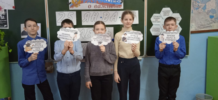 «Разговоры о важном» на тему «День студента».