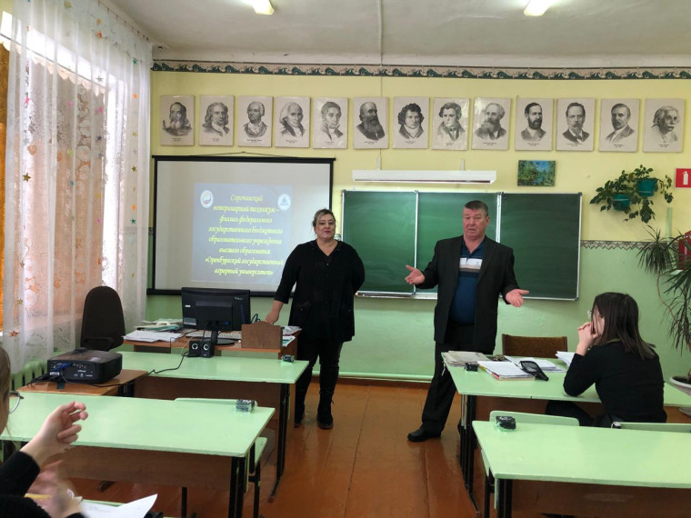 Профориентационное занятие.